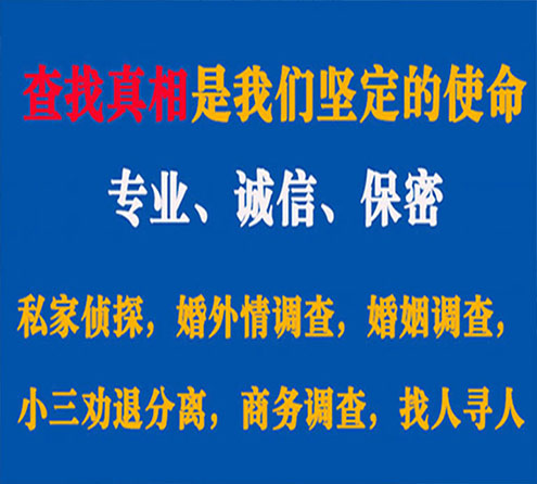 关于贵州智探调查事务所